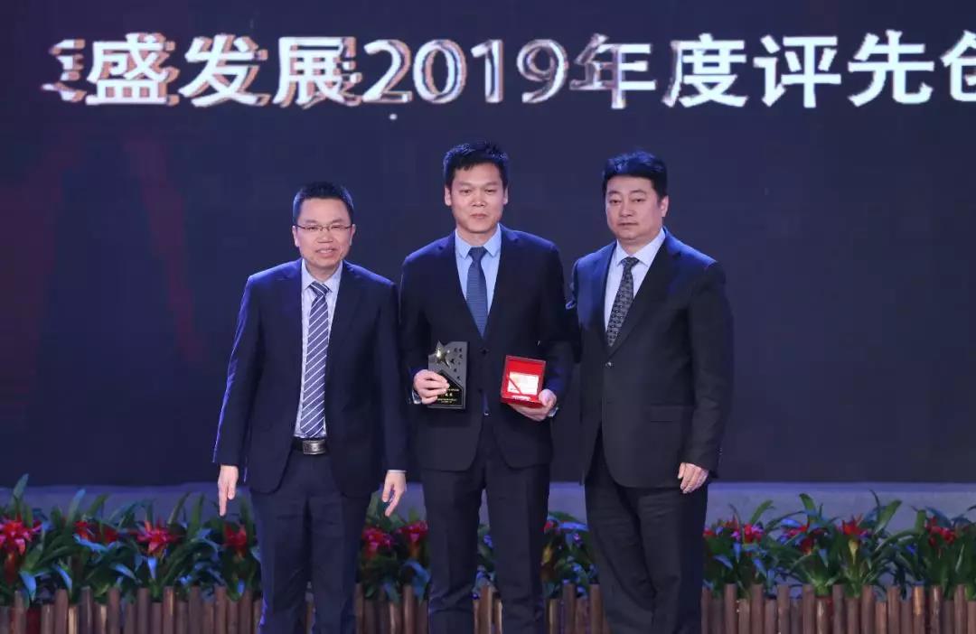 审时夺势 收官五五!荣盛发展2019年度评先创优颁奖典礼